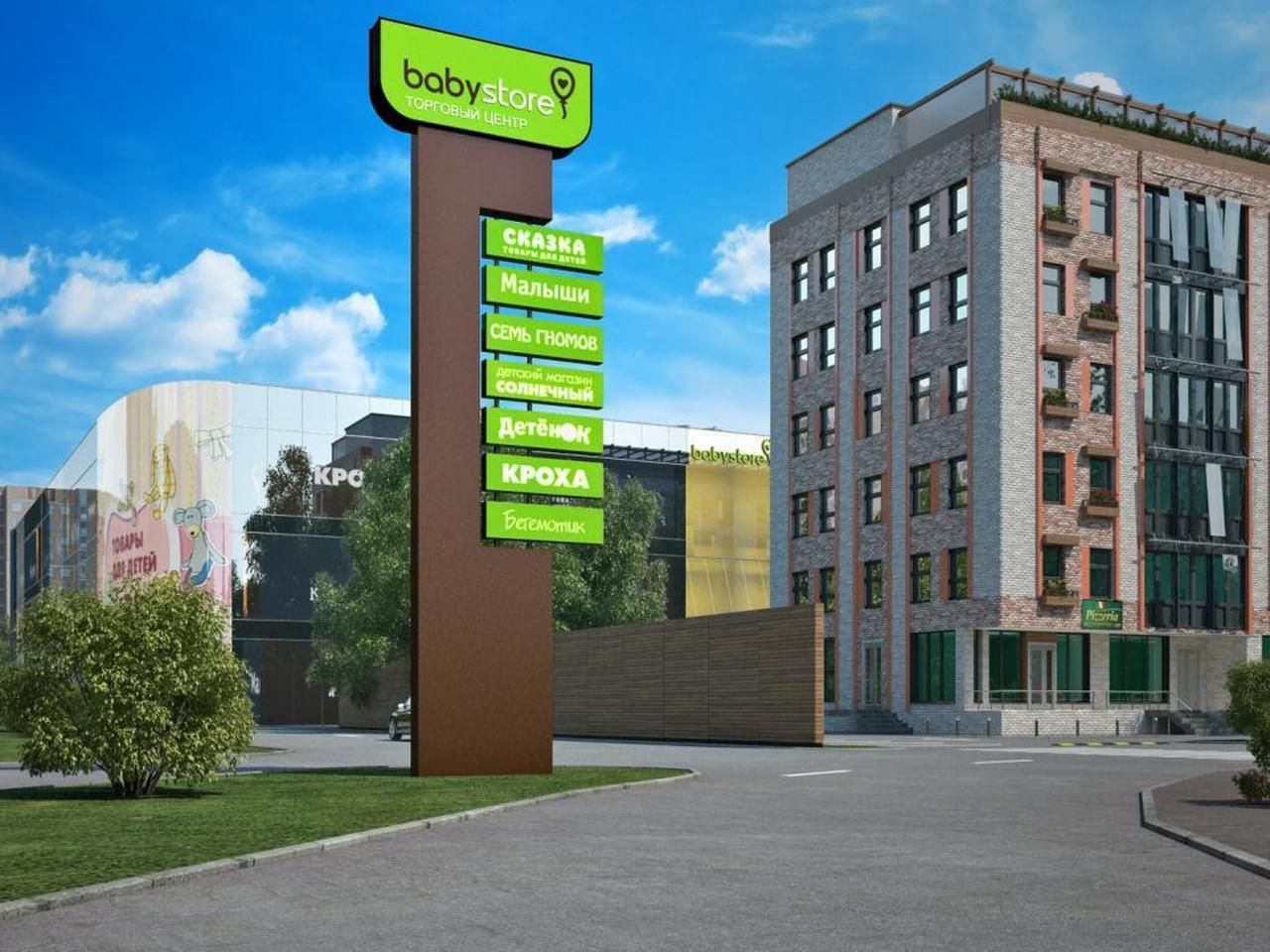 ТРЦ Baby store (Бэби cтор)