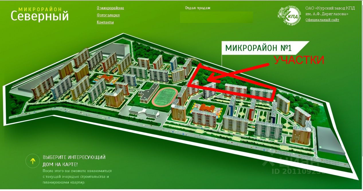 Купить земельный участок в округе Центральный в городе Курск, продажа  земельных участков - база объявлений Циан. Найдено 132 объявления