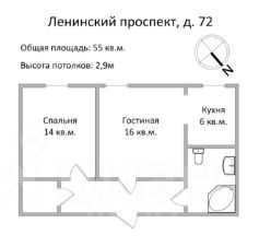 2-комн.кв., 55 м², этаж 3