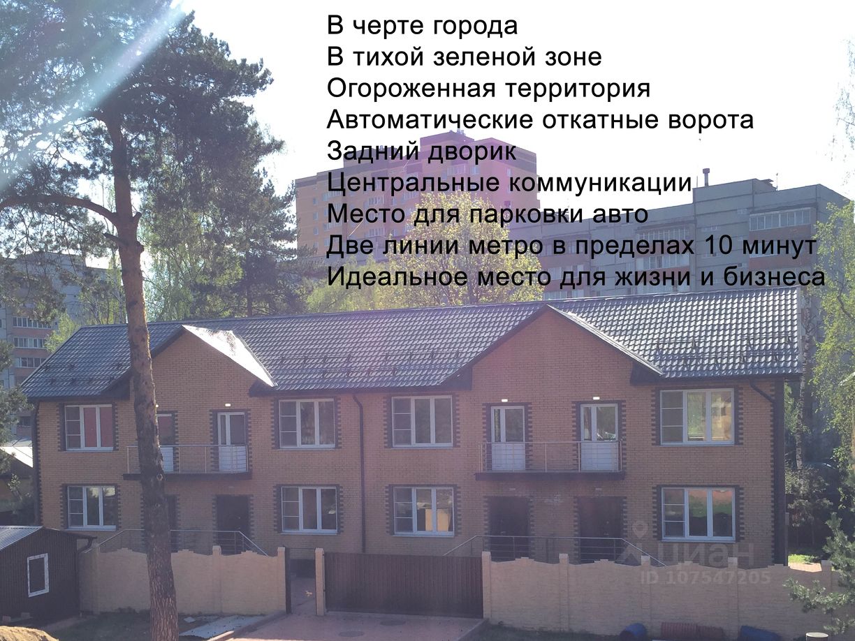 Купить дом с участком 6 соток в Люберцах, продажа коттеджей. Найдено 236  объявлений.