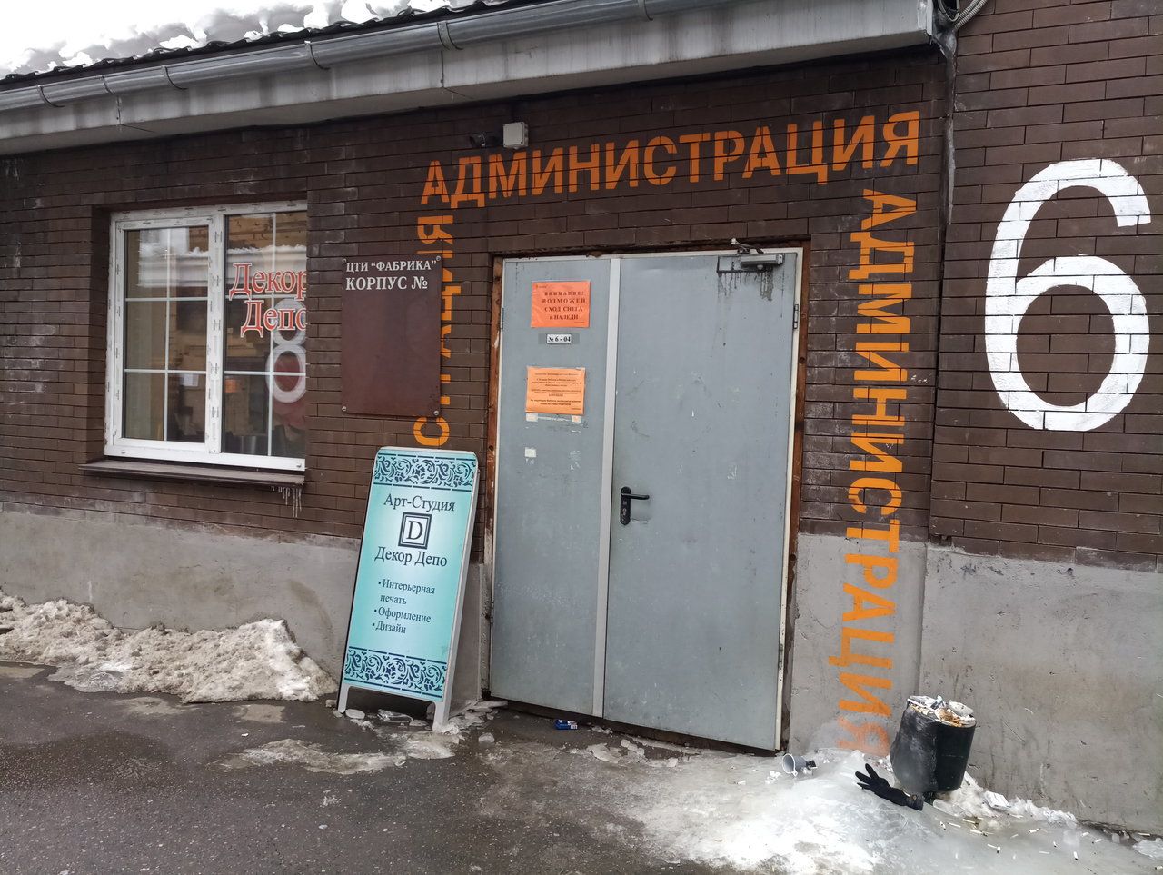 продажа помещений в БЦ Фабрика (18с6)