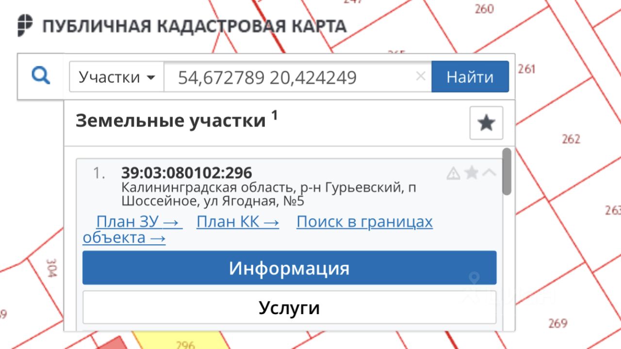 Купить земельный участок в поселке Шоссейное Калининградской области,  продажа земельных участков - база объявлений Циан. Найдено 4 объявления