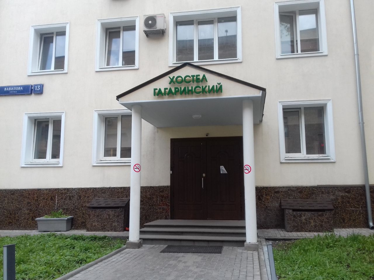 Бизнес Центр на ул. Вавилова, 13с7
