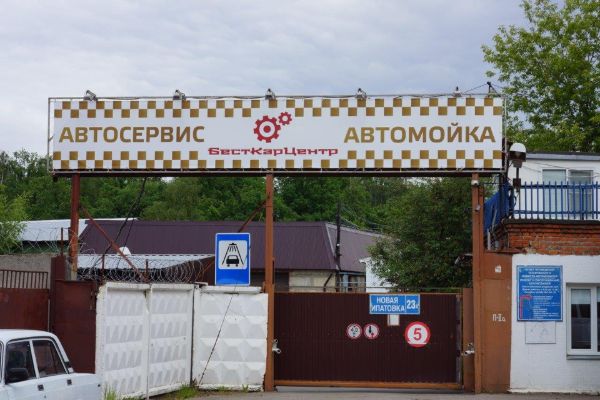 Складской комплекс на ул. Новая Ипатовка, 23А