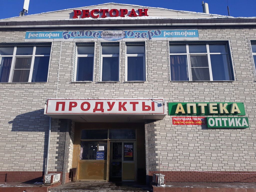 продажа помещений в ТЦ Белое озеро