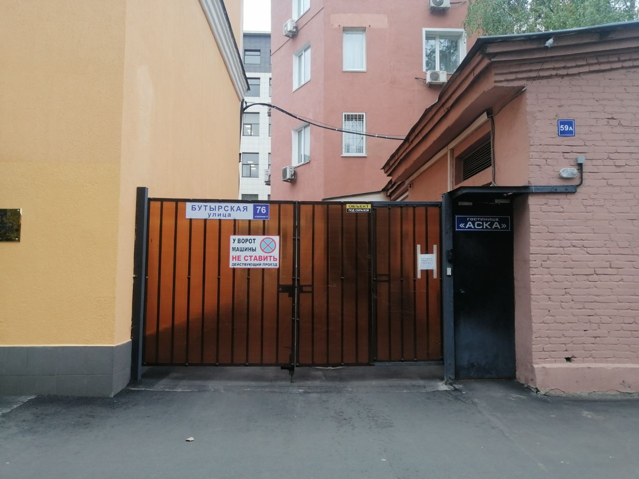 БЦ на ул. Большая Новодмитровская, 59