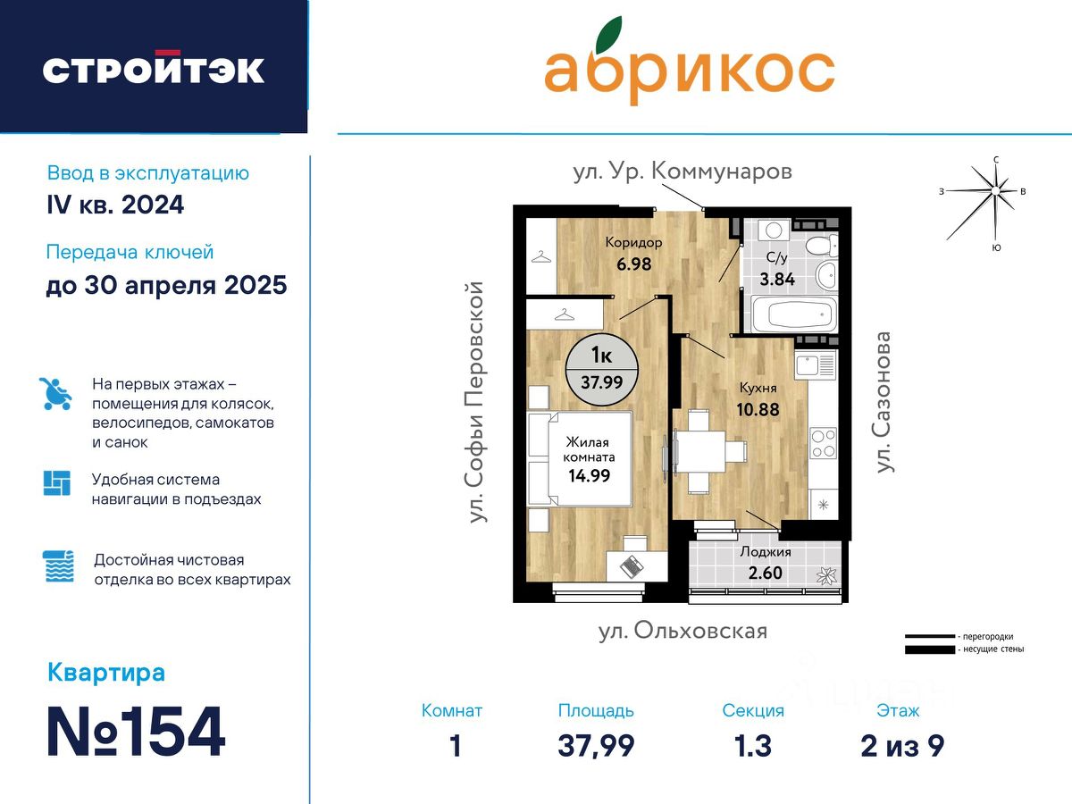 Купить 1-комнатную квартиру в микрорайоне Новая Сортировка в городе  Екатеринбург, продажа однокомнатных квартир во вторичке и первичке на Циан.  Найдено 118 объявлений