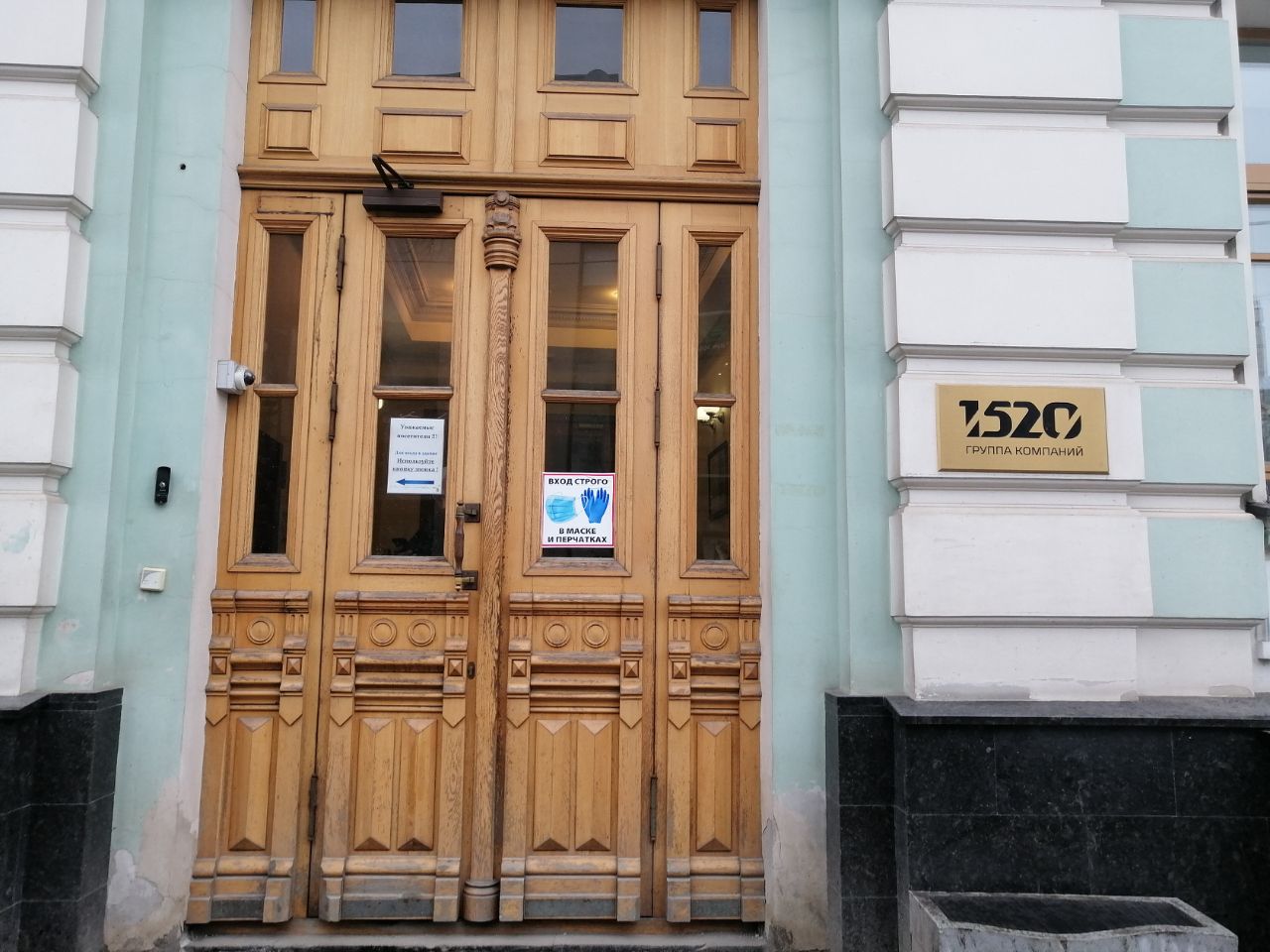 Бизнес Центр на проспекте Мира, 24с1