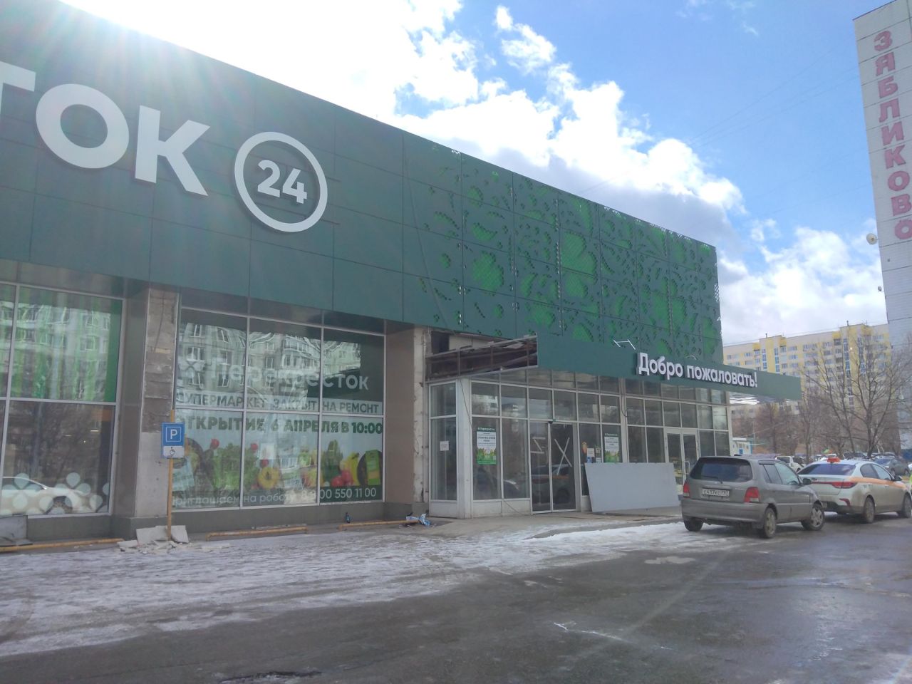 ТЦ на ул. Шипиловская, 50к1