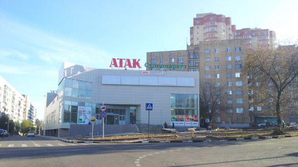 Торговый центр Ашан