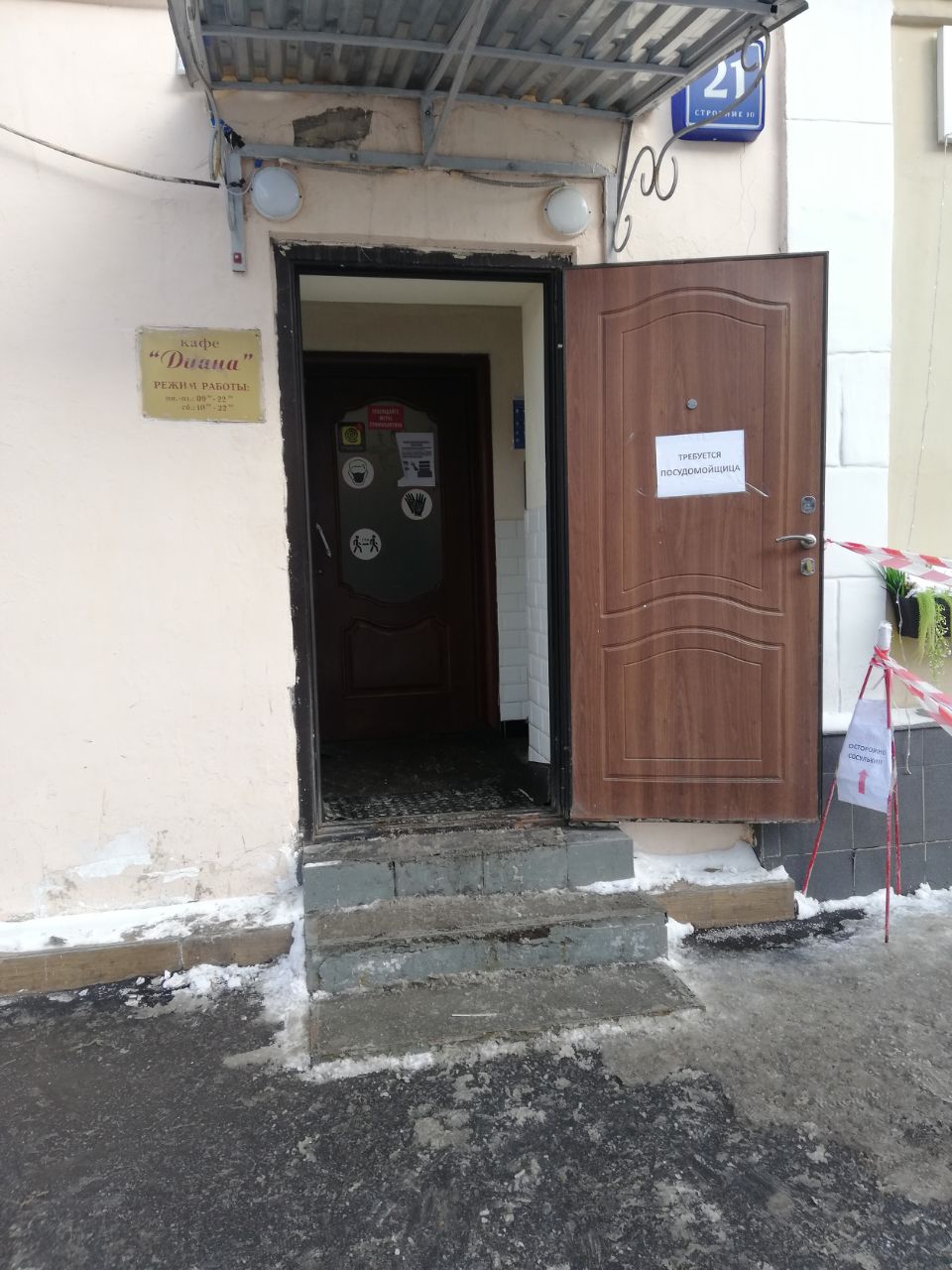 Бизнес Центр на ул. Большая Татарская, 21с10