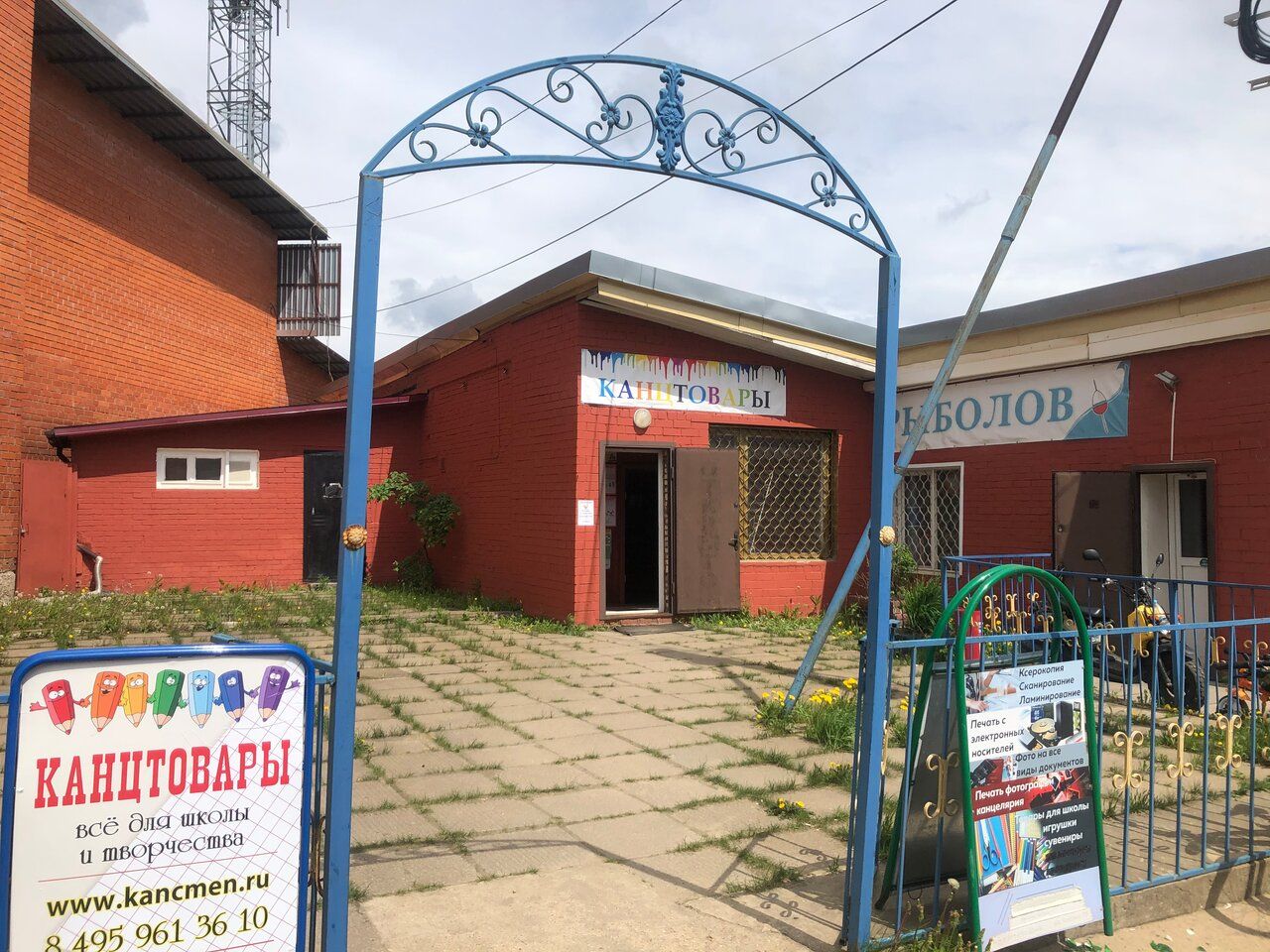 продажа помещений в ТЦ Жаворонки