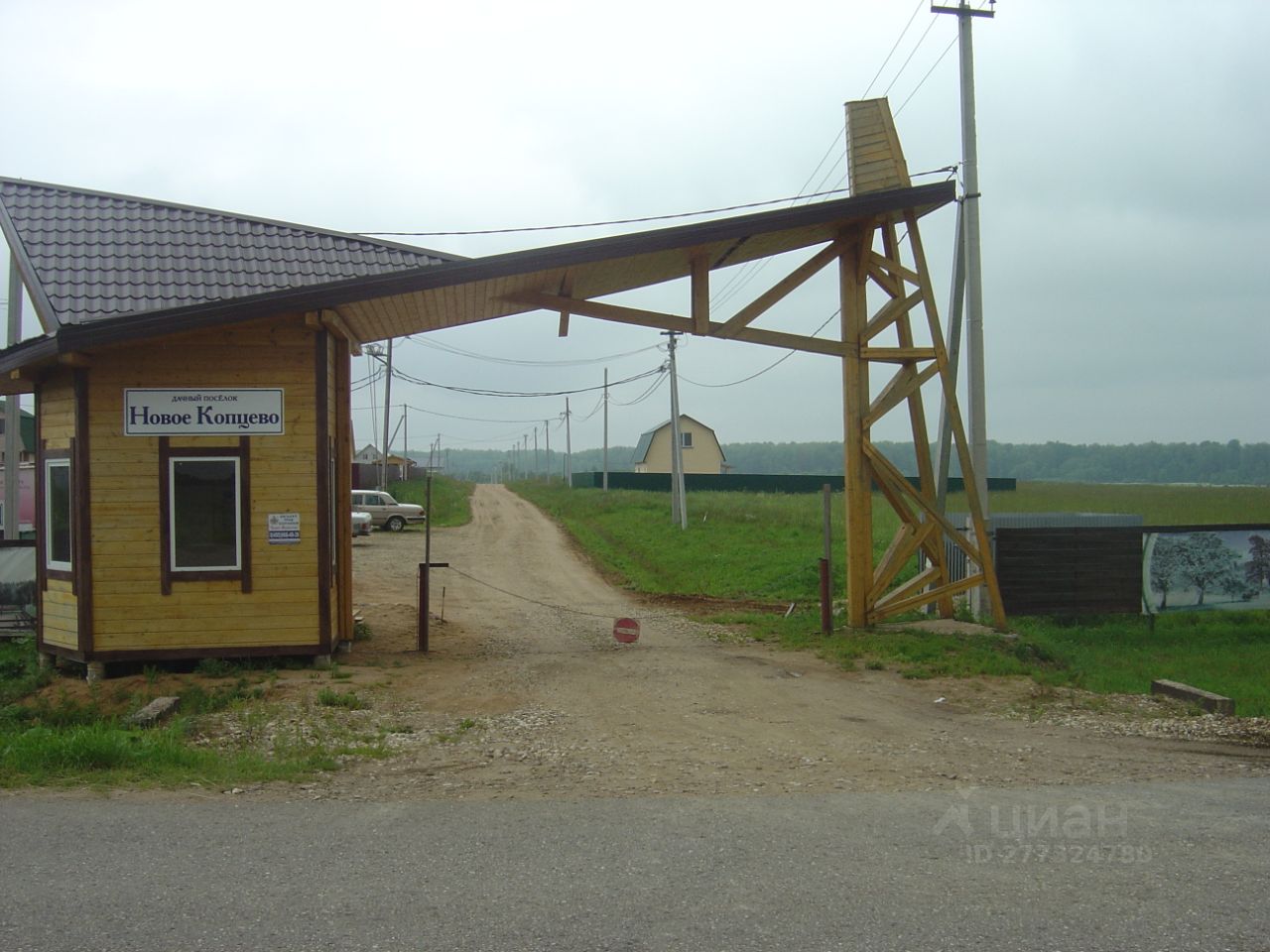 Купить земельный участок в ДНП Новое Копцево городского округа  Волоколамского, продажа земельных участков - база объявлений Циан. Найдено  3 объявления