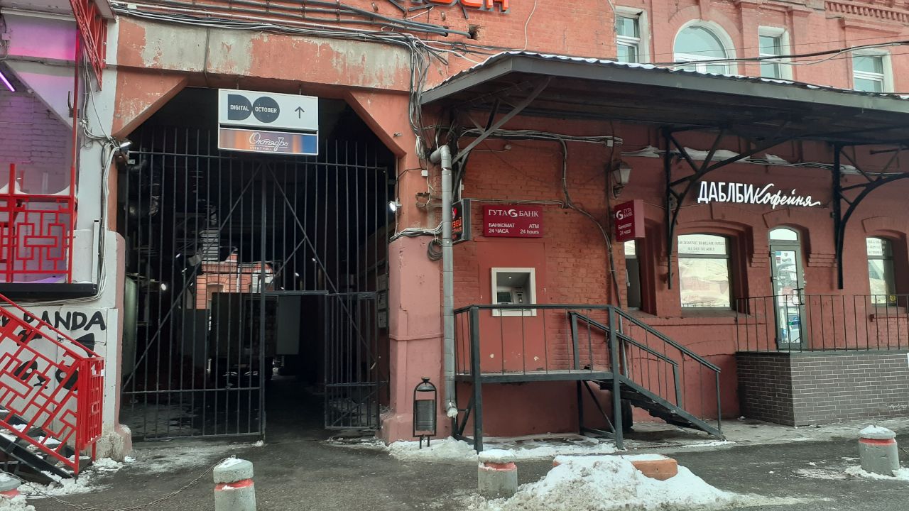 Бизнес Центр Красный Октябрь (на Берсеневской набережной, 8с1)