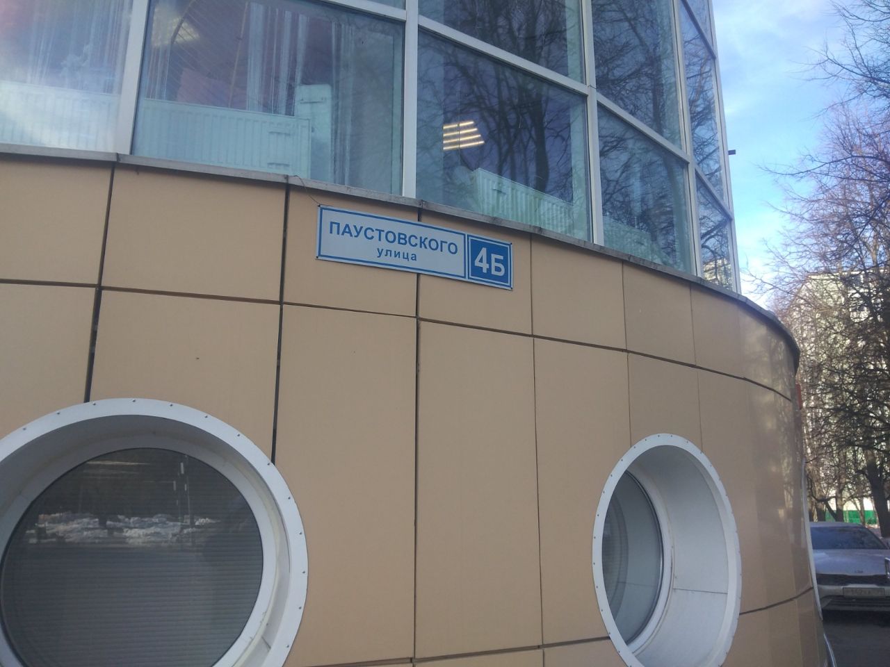 Торговом центре на ул. Паустовского, 4Б