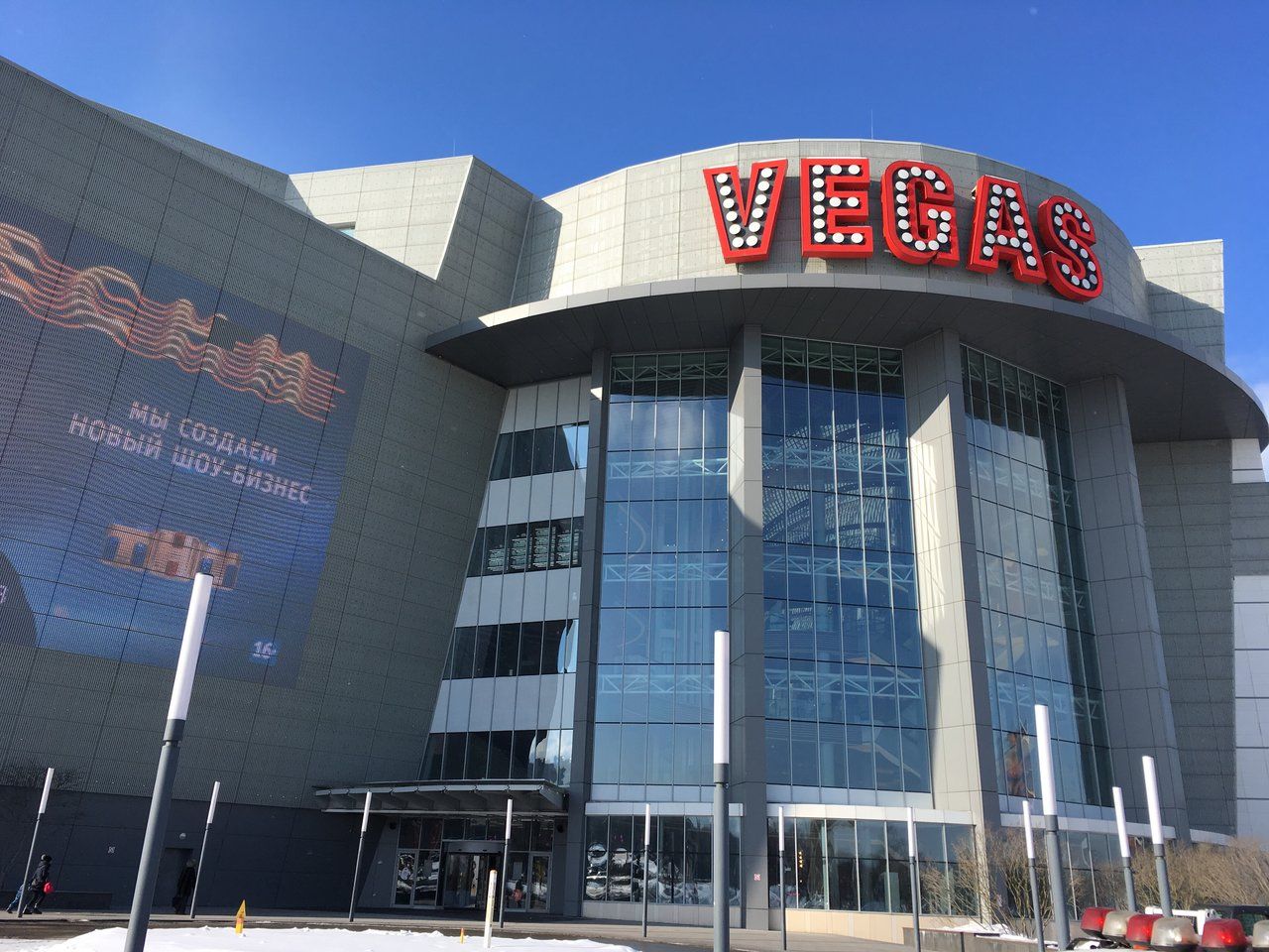 Торгово-развлекательном центре Vegas Крокус Сити (Вегас Крокус Сити)