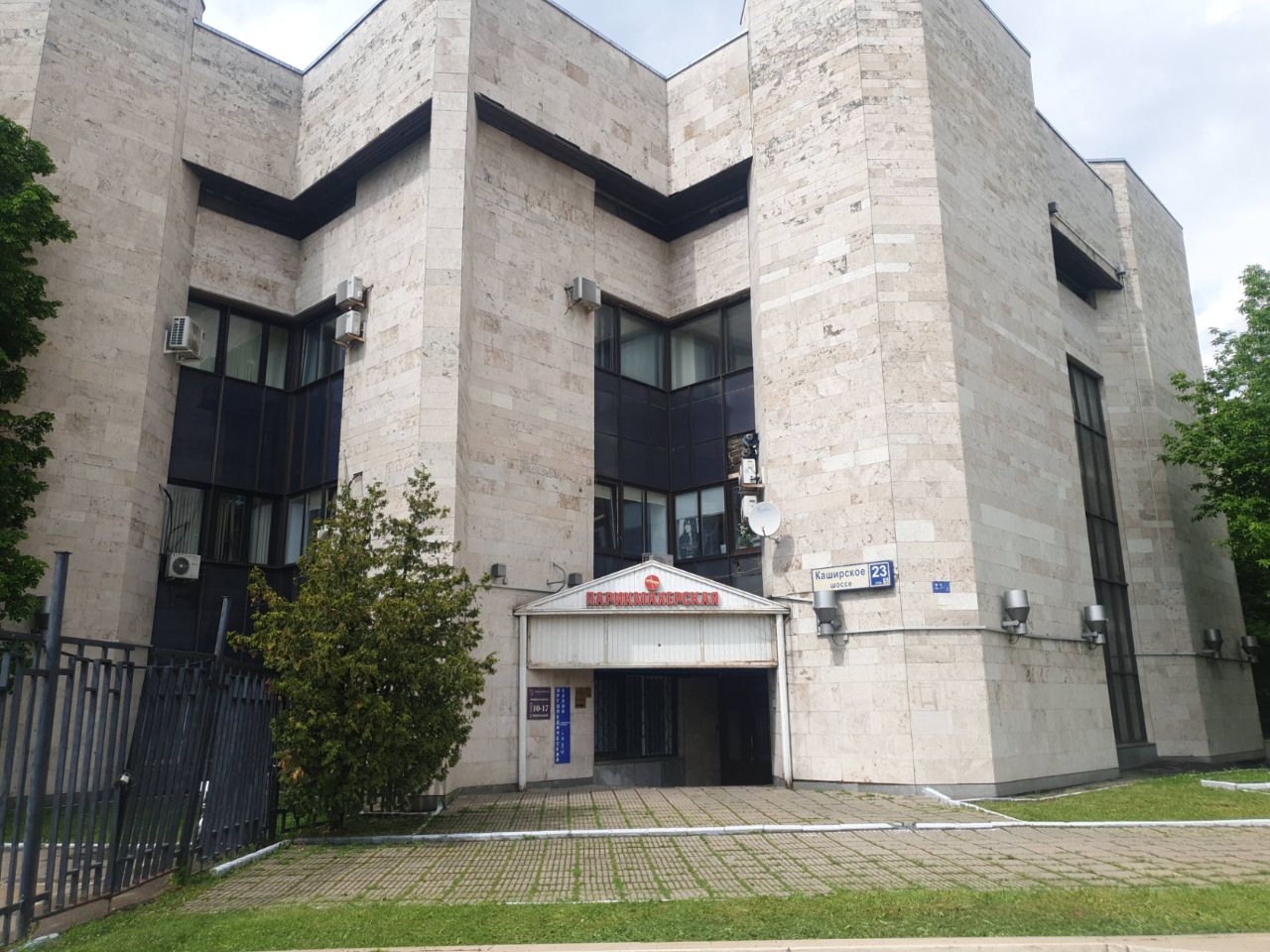 продажа помещений в БЦ на Каширском шоссе, 23с5
