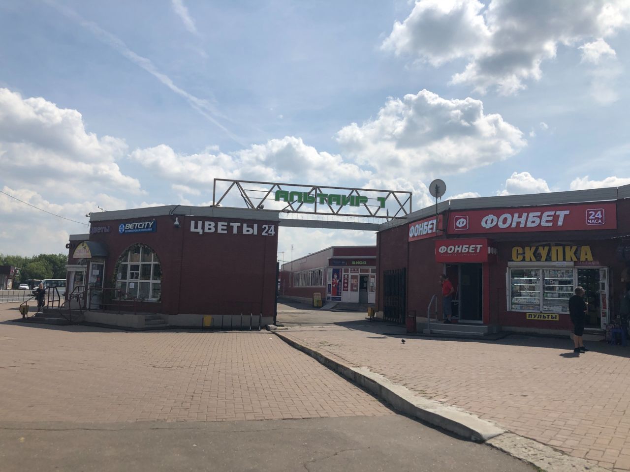 продажа помещений в ТЦ Альтаир