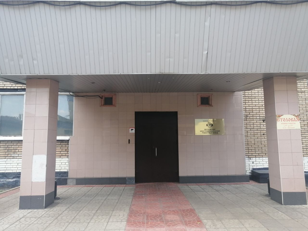 Бизнес Центр на ул. 1-я Мытищинская, 27с1