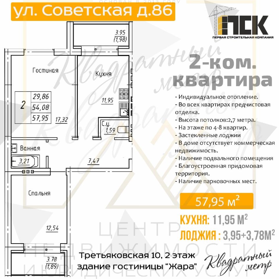 Купить 2-комнатную квартиру первичка в Борисоглебске, продажа 2-комнатных  квартир первичное жилье. Найдено 2 объявления.