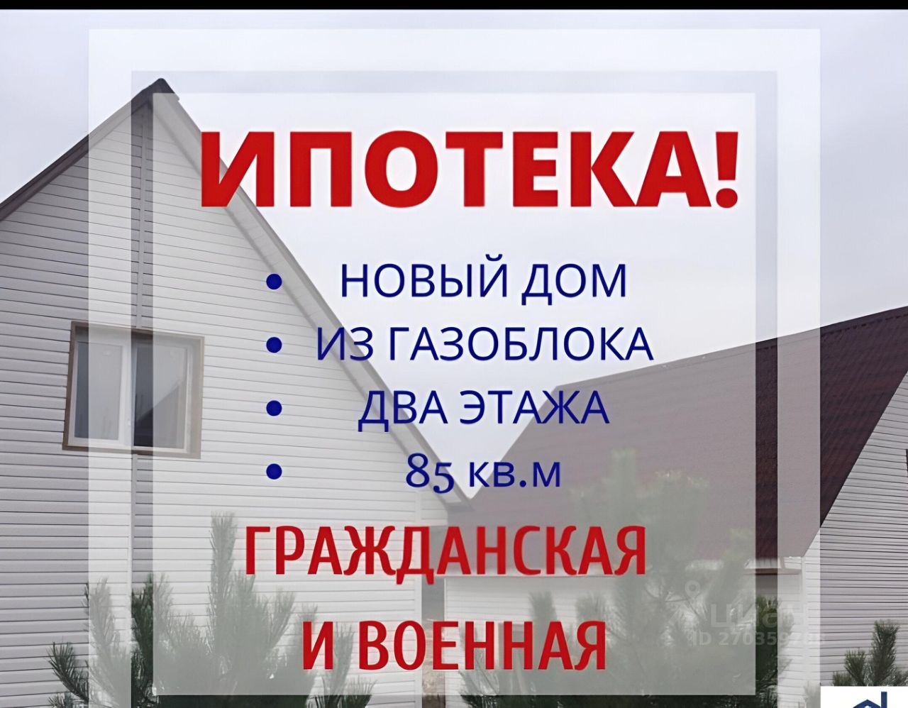 Продажа дома 3сот. ул. Дарсановская, Ялта, Крым респ. - база ЦИАН,  объявление 270359788