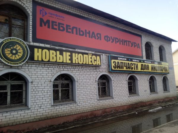 Специализированный торговый центр на ул. Красная, 46