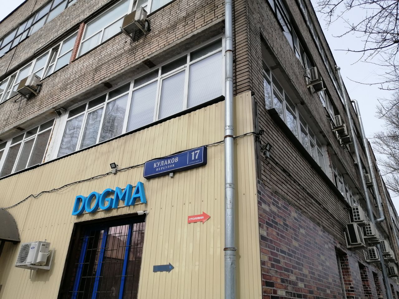 БЦ в Кулаковом переулке, 17с1