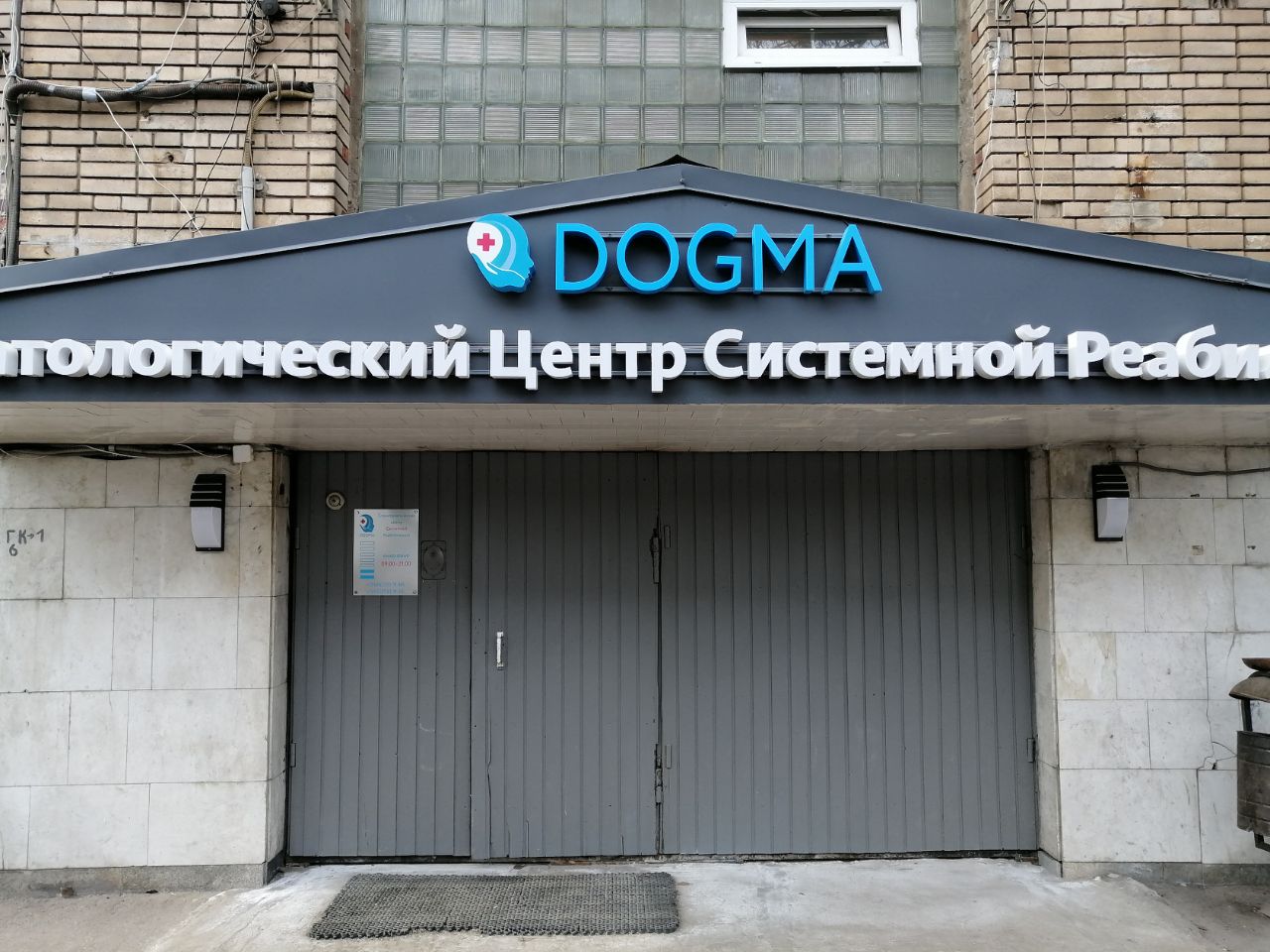 продажа помещений в БЦ в Кулаковом переулке, 17с1