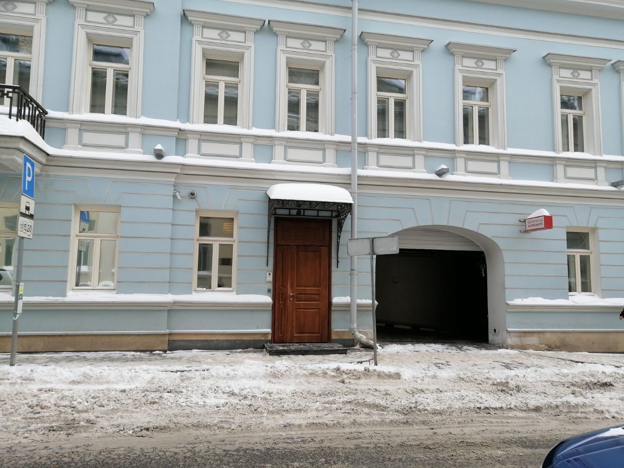 аренда помещений в БЦ на ул. Знаменка, 9с2