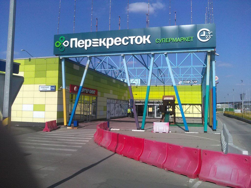 Торговом центре Конфитюр
