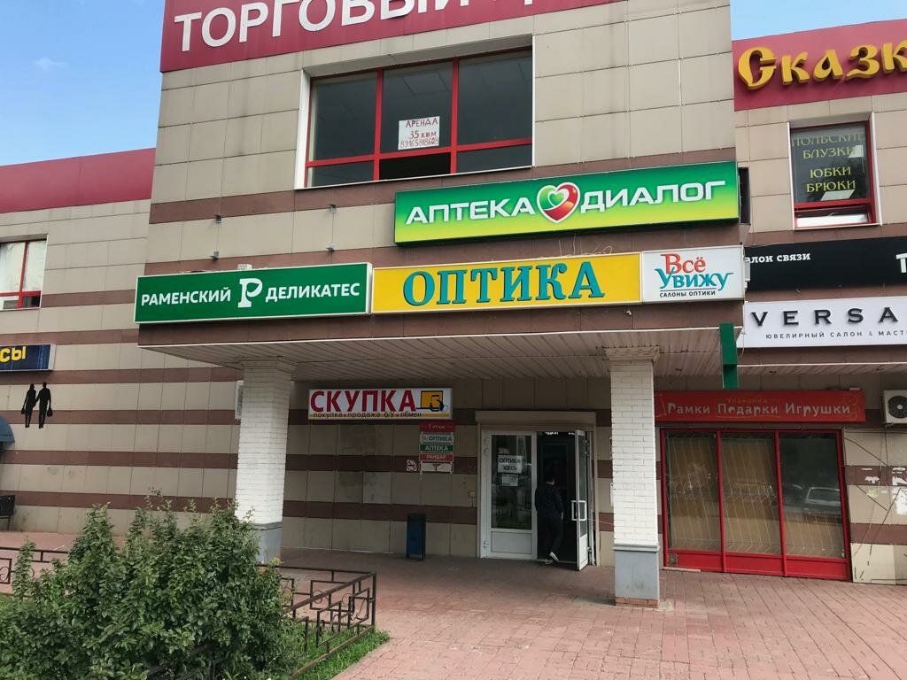 Торговом центре Сказка