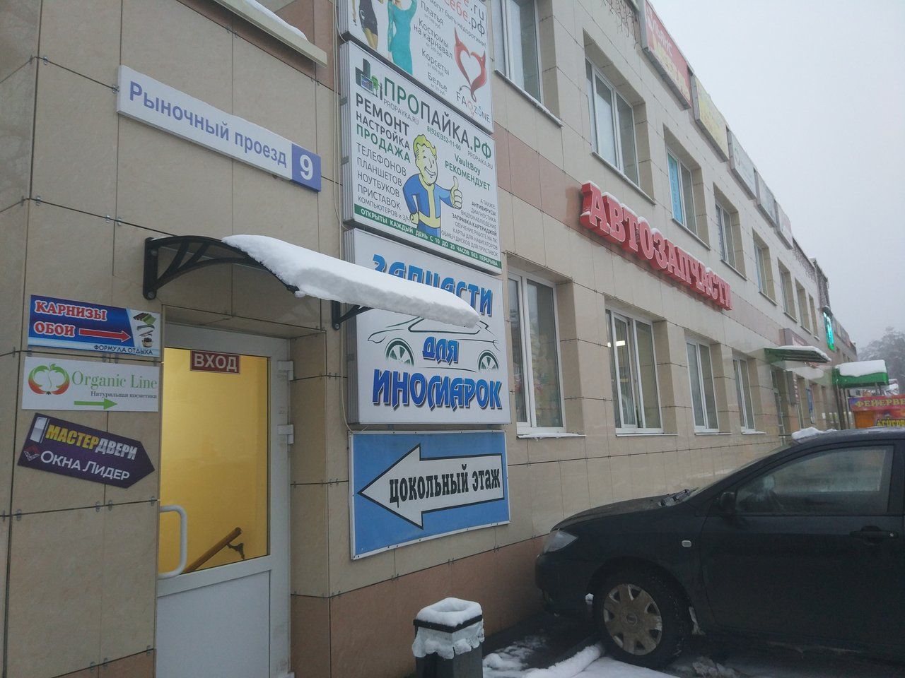 ТЦ Линия