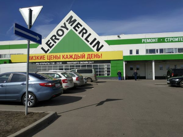 Торговый центр Leroy Merlin (Леруа Мерлен)