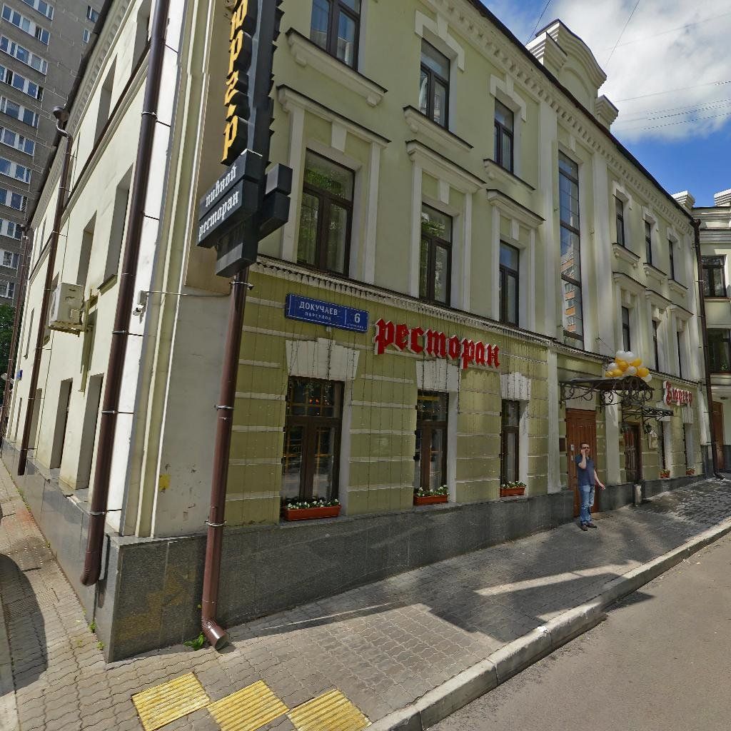 аренда помещений в БЦ в Докучаевом переулке, 6с2