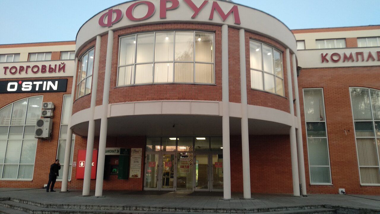 продажа помещений в ТЦ Форум