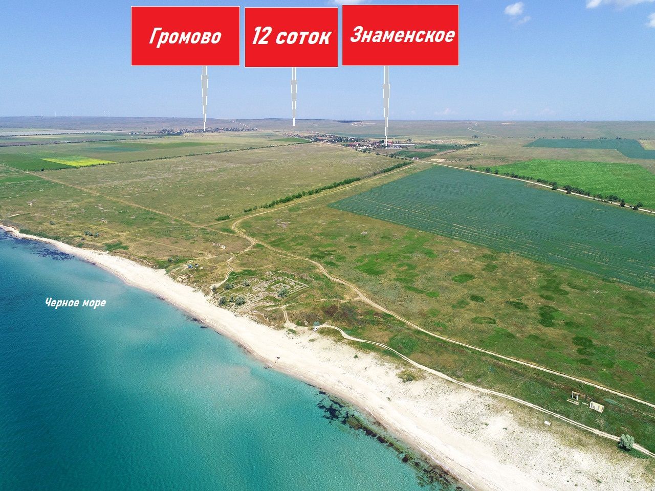 Черноморское Крым Купить Участок Недорого