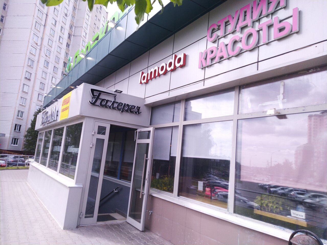 ТЦ Слава