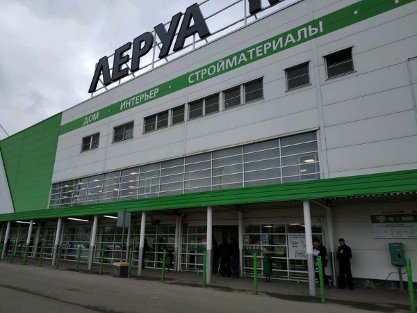 Торговый центр Leroy Merlin (Леруа Мерлен)