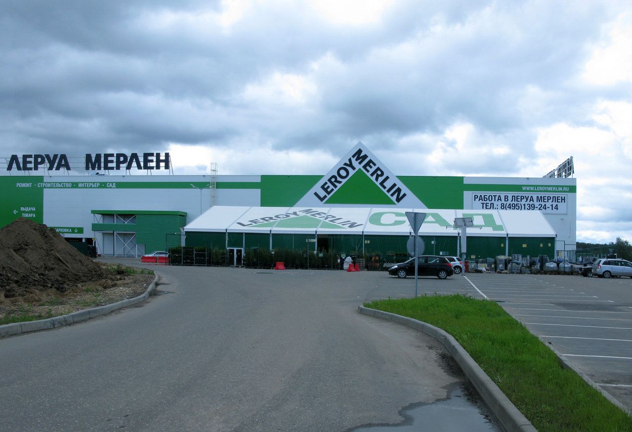 ТЦ Leroy Merlin (Леруа Мерлен)
