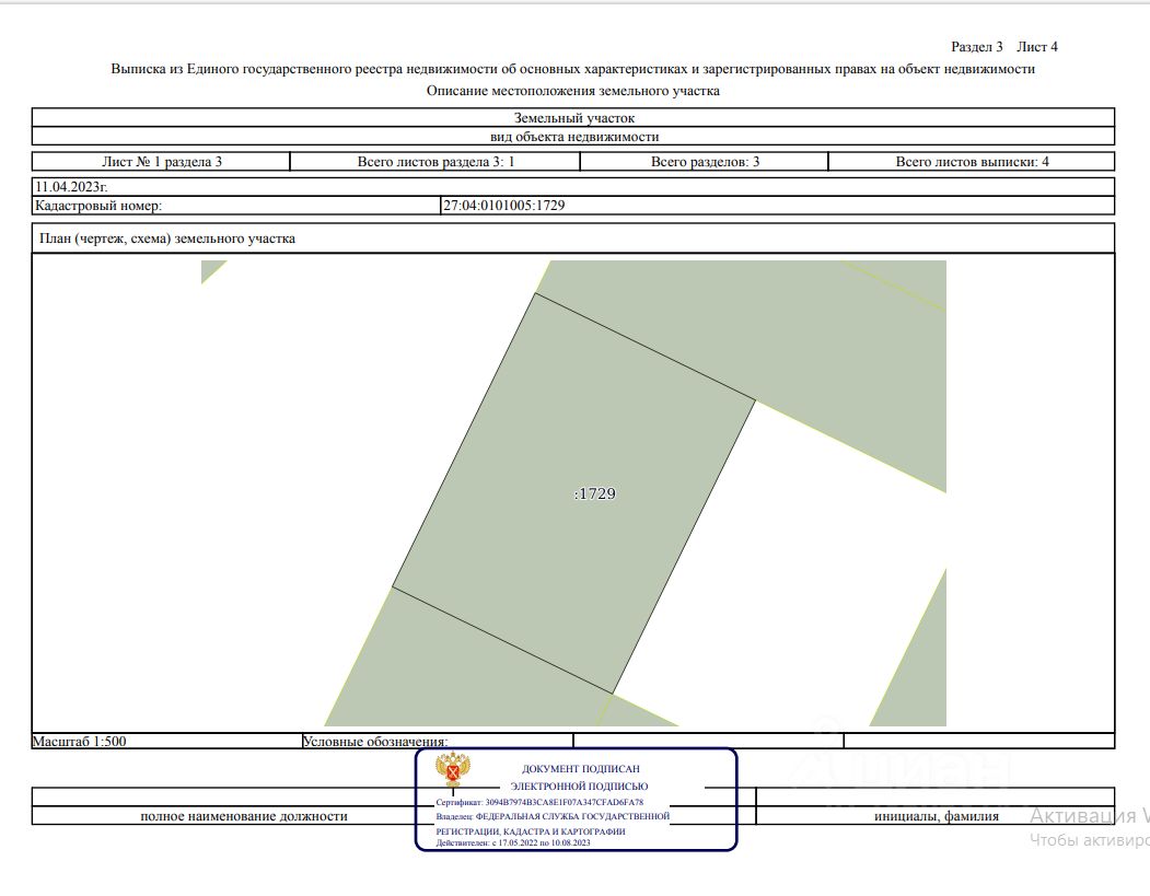 Купить земельный участок в рабочем поселке Ванино Хабаровского края,  продажа земельных участков - база объявлений Циан. Найдено 2 объявления