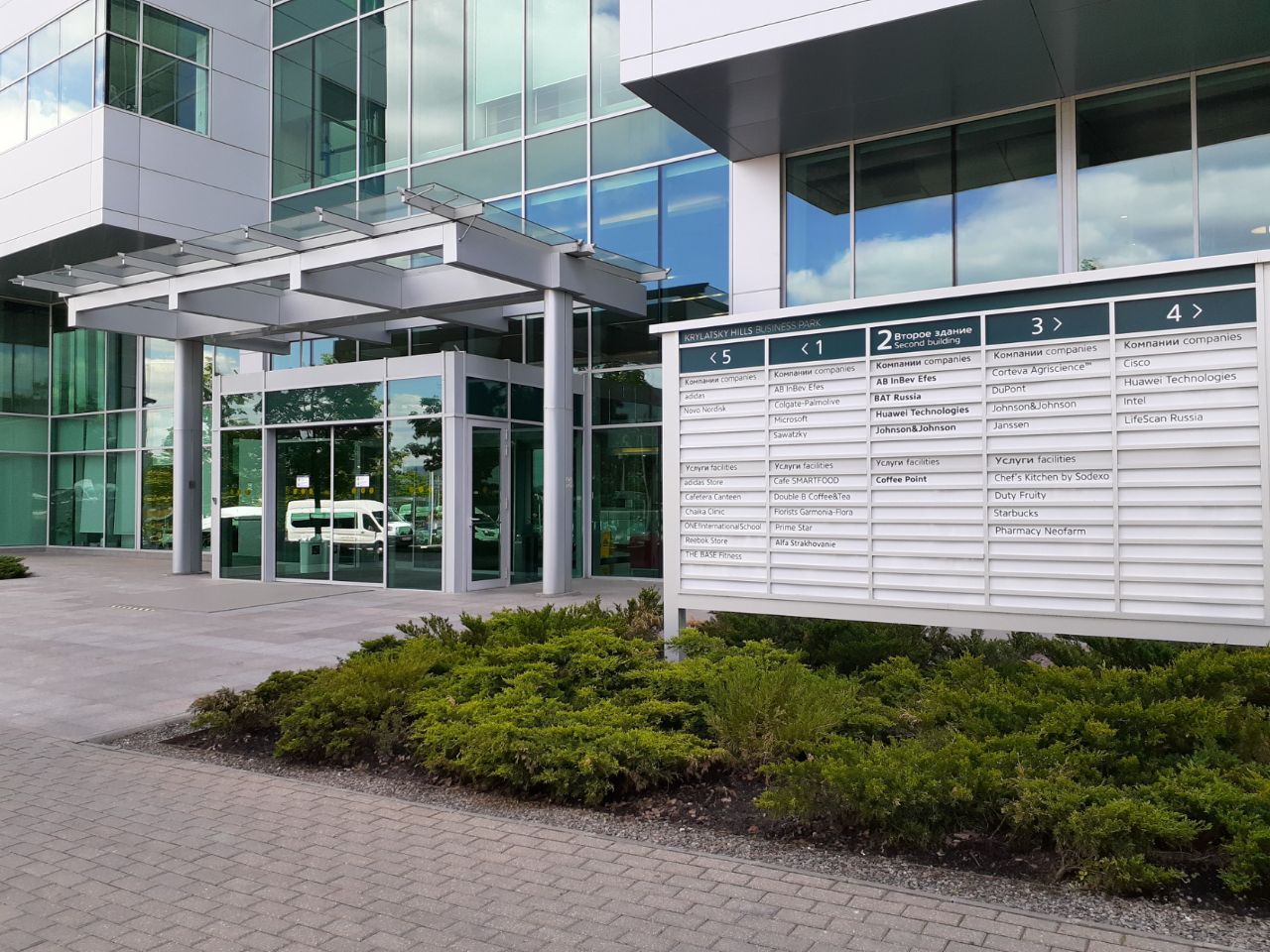 БЦ Крылатские Холмы (на ул. Крылатская, 17к2)