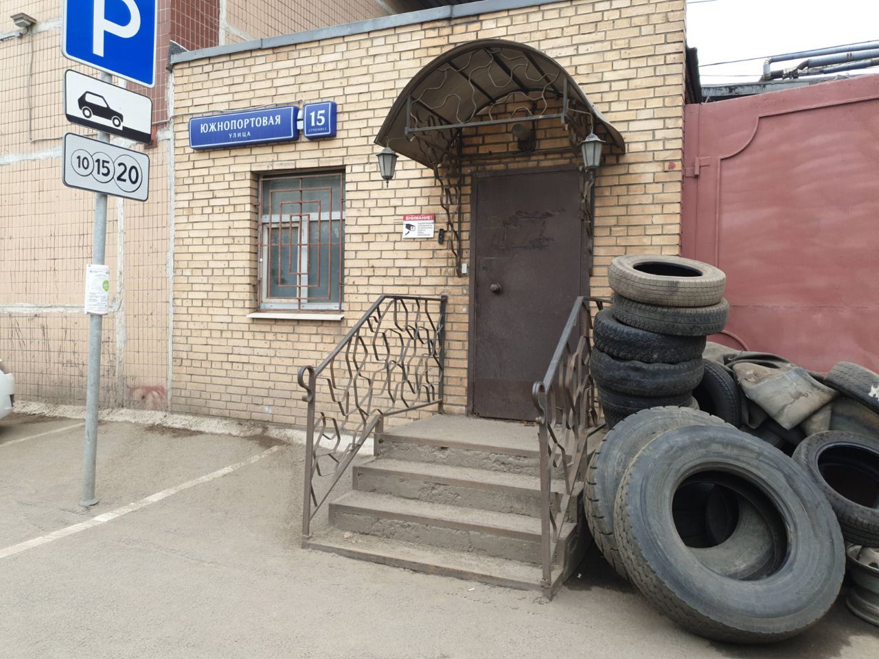 продажа помещений в БЦ на ул. Южнопортовая, 15с2