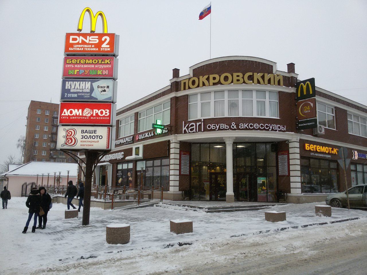 ТЦ Покровский
