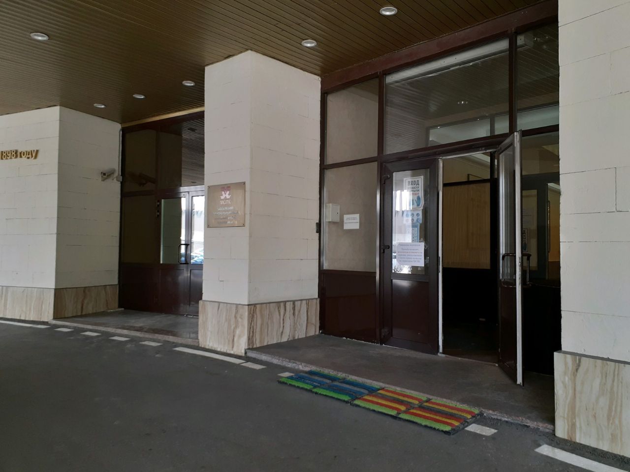 БЦ на проспекте Вернадского, 41с1