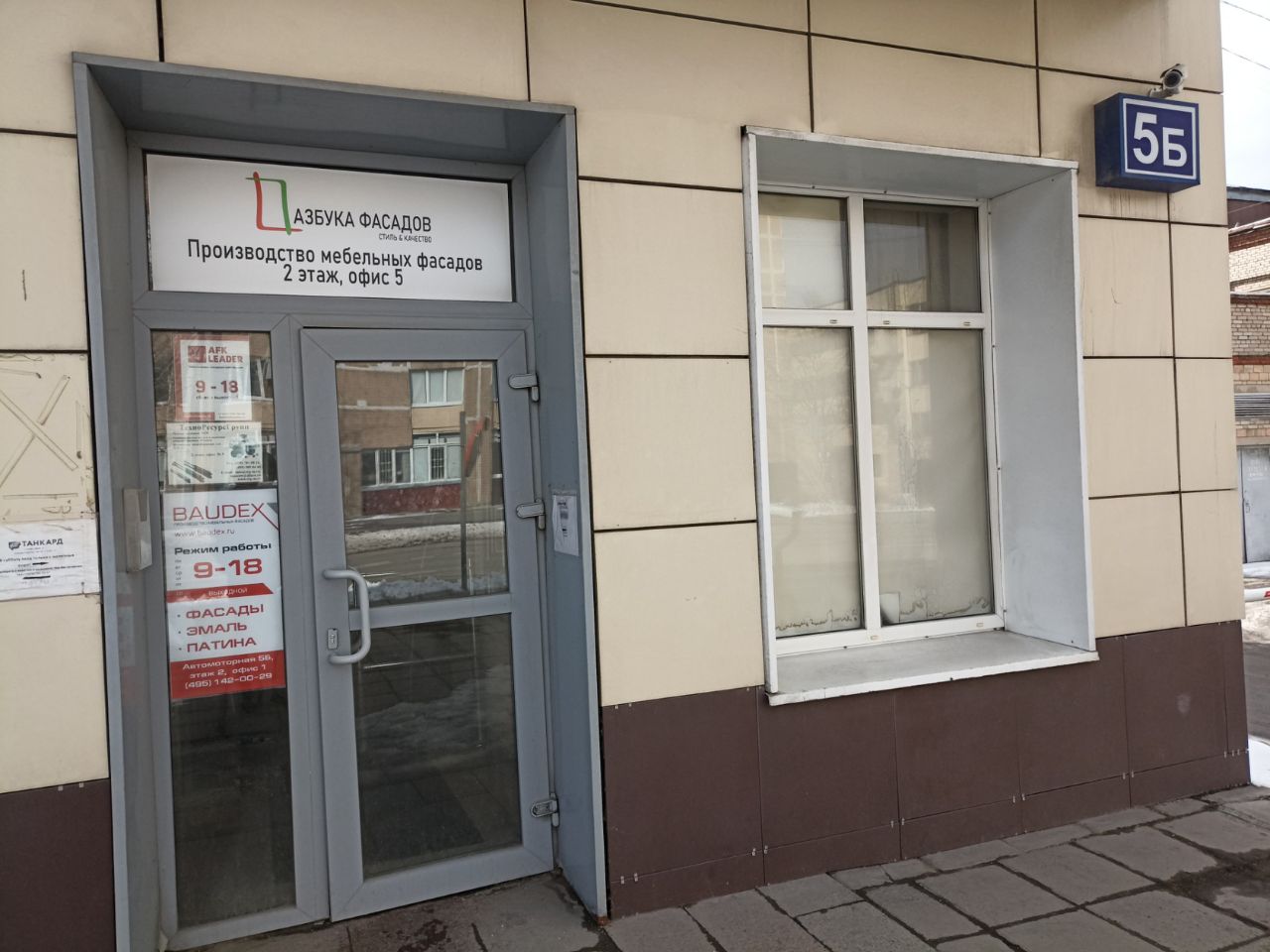 аренда помещений в БЦ на ул. Автомоторная, 5Б