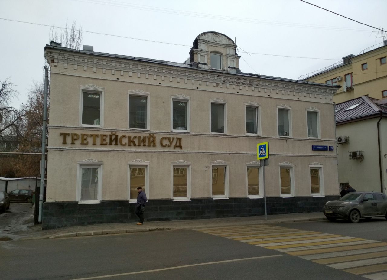 Бизнес Центр на ул. Садовническая, 72с1