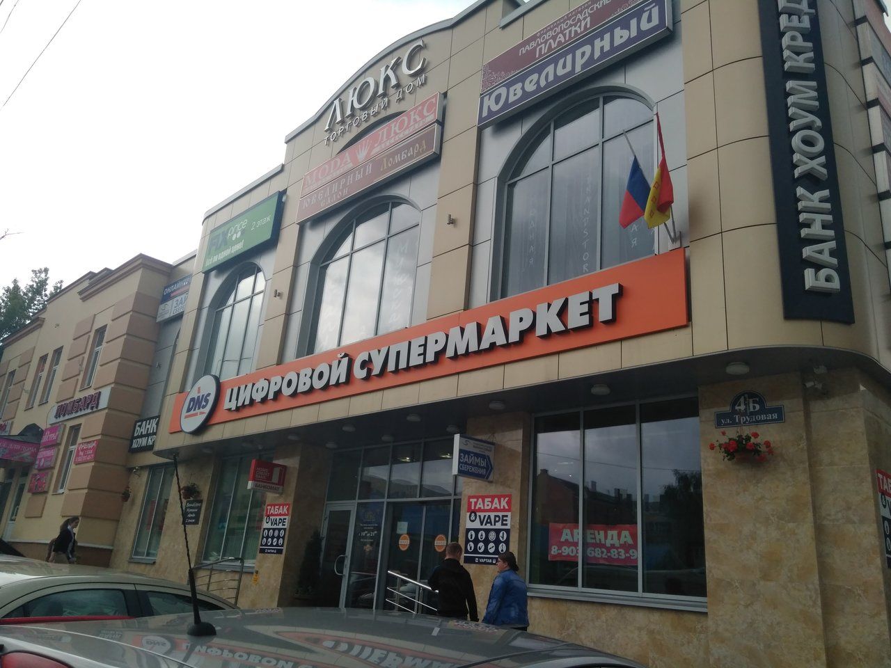 аренда помещений в ТЦ Люкс