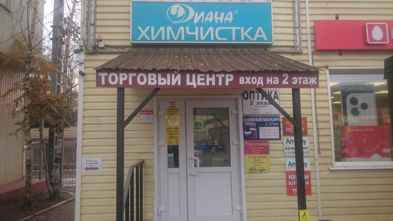 продажа помещений в ТЦ Городок