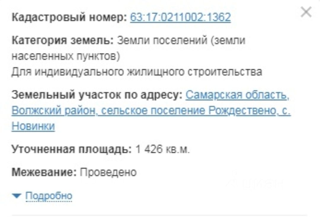 Купить загородную недвижимость в селе Новинки Волжского района, продажа  загородной недвижимости - база объявлений Циан. Найдено 2 объявления