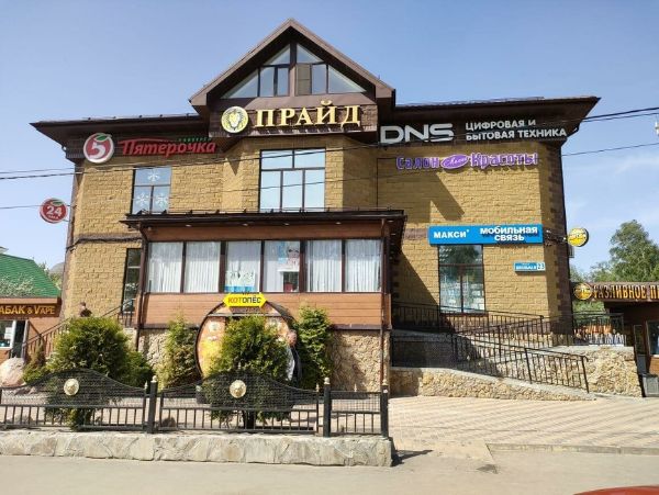 Торговый центр Прайд